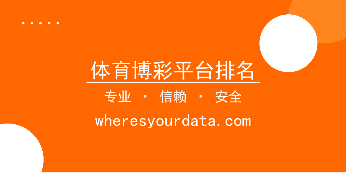 体育博彩平台排名 - 体育博彩平台排名登录 - 生产制造 过去24小时热点事件 配图1